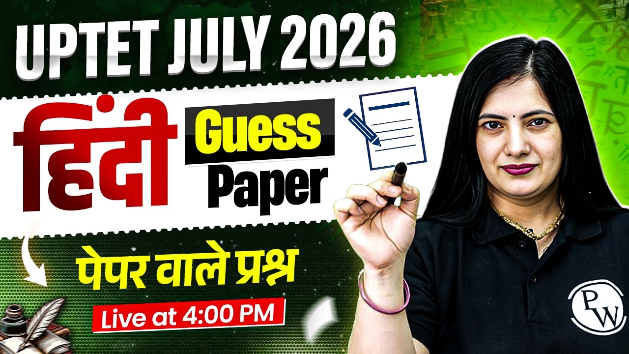 UPTET Hindi Paper 2 & 1 | Hindi Guess Paper for UPTET 2026 | UPTET Hindi Class by Kalyani Ma'am
