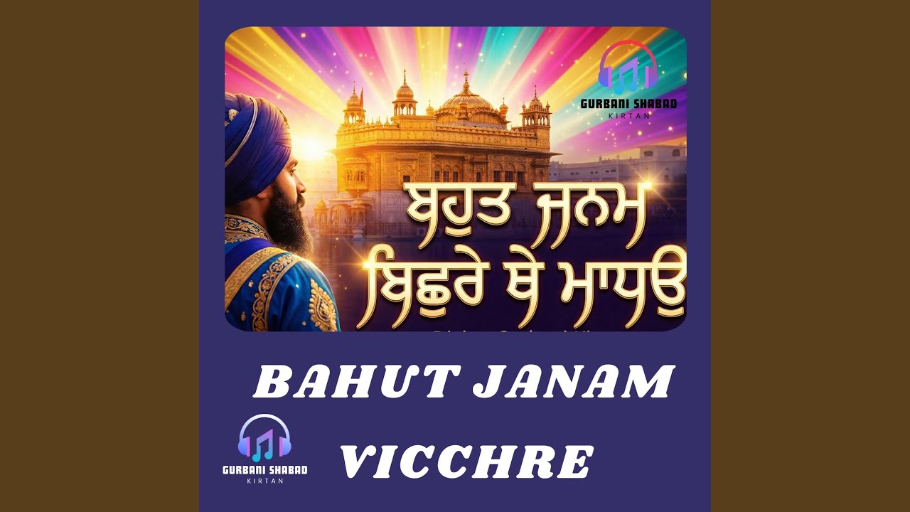 BAHUT JANAM VICCHRE