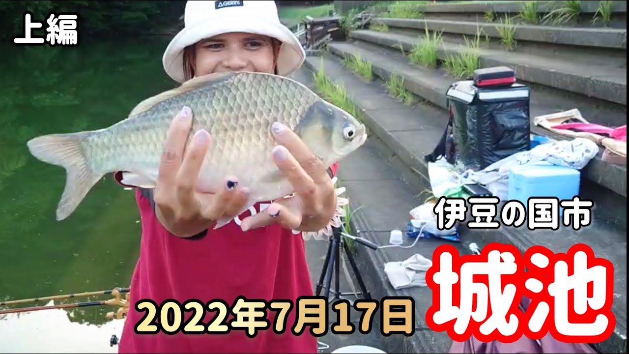 三連休は城池でヘラブナ釣りと白浜ビーチで充実　上編　ヘラブナ釣り初心者
