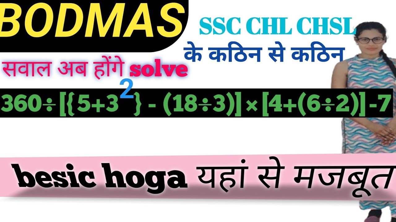 BODMAS के सबसे आसान ट्रिक्स | Basic से Advanced Questions with Tricks | Class 5–8 Maths