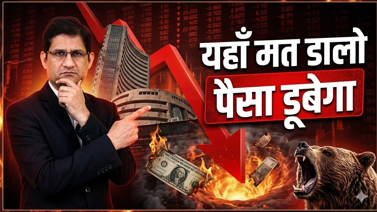 यहाँ पैसा लगाया तो डूब जायेगा 😱 | 90% लोग यही गलती करते हैं | Pade Raho |