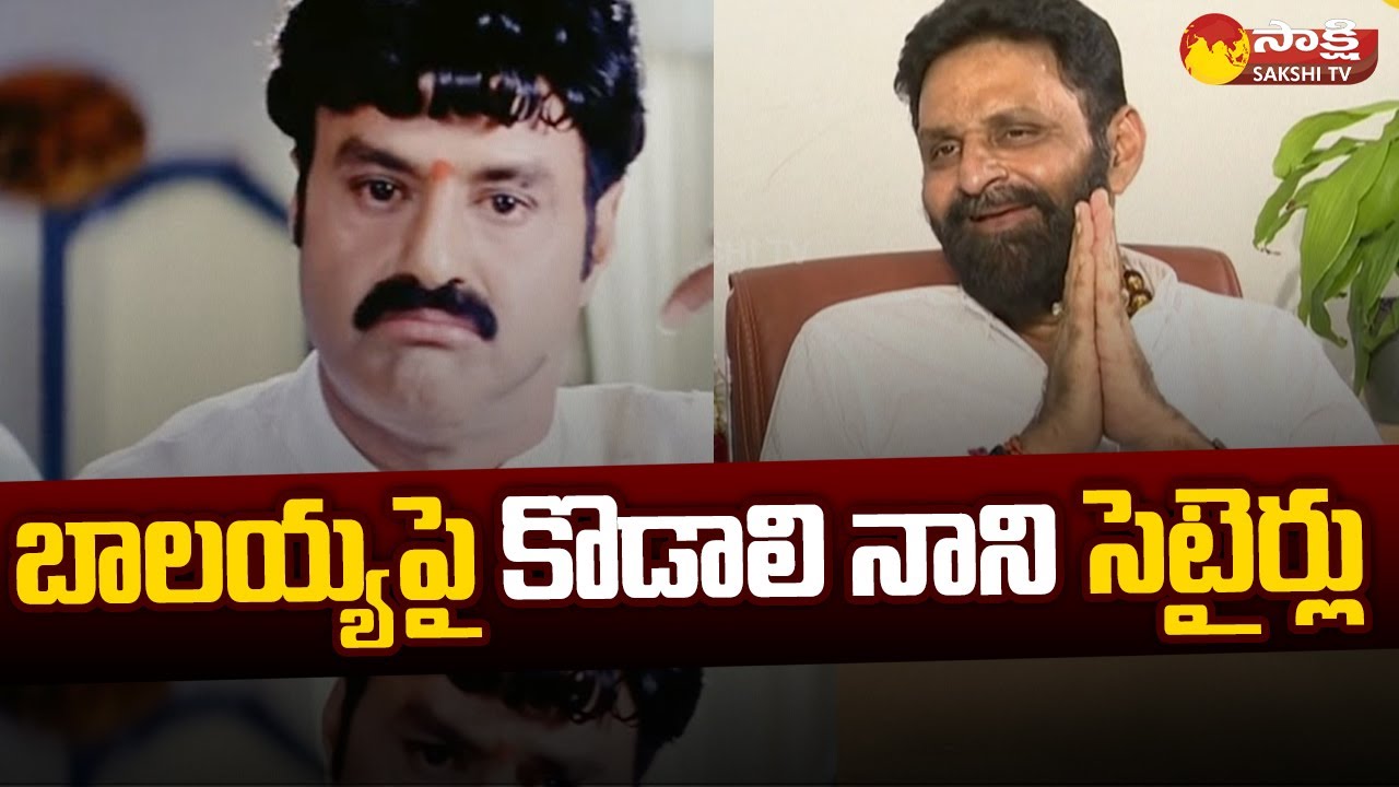 Kodali Nani Funny Satires on Balakrishna | Balayya | Straight Talk |@SakshiTV