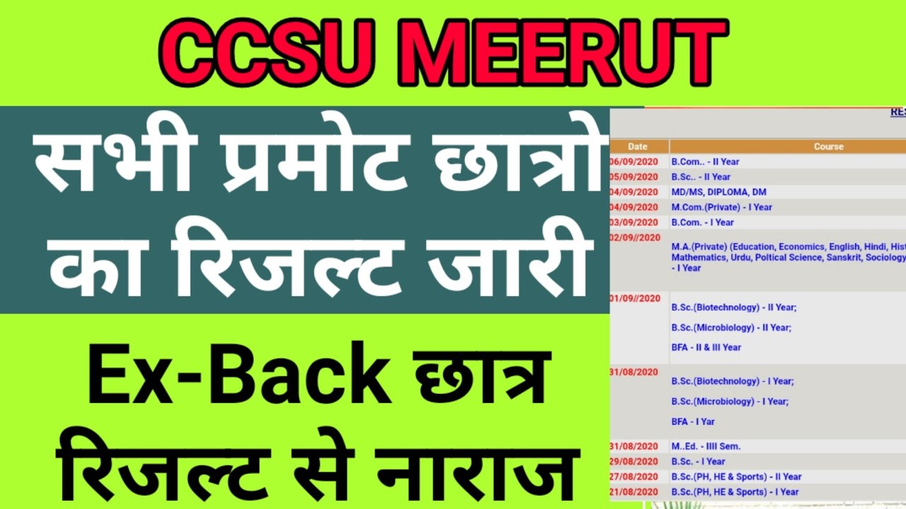 CCSU Exam Results Update // CCSU Exam Promote Result Out // Ex-Back Students Promote Result //