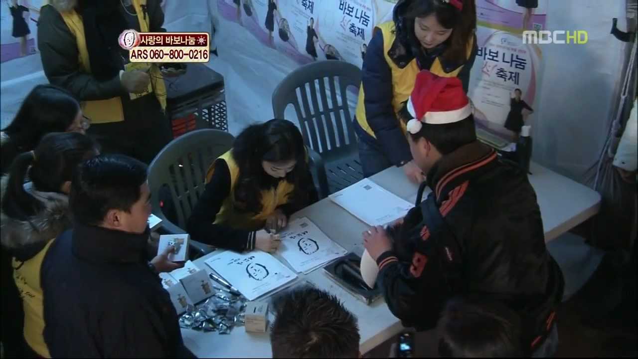MBC 20111222 특별생방송 바보 나눔의 대축제 - 김연아 편집