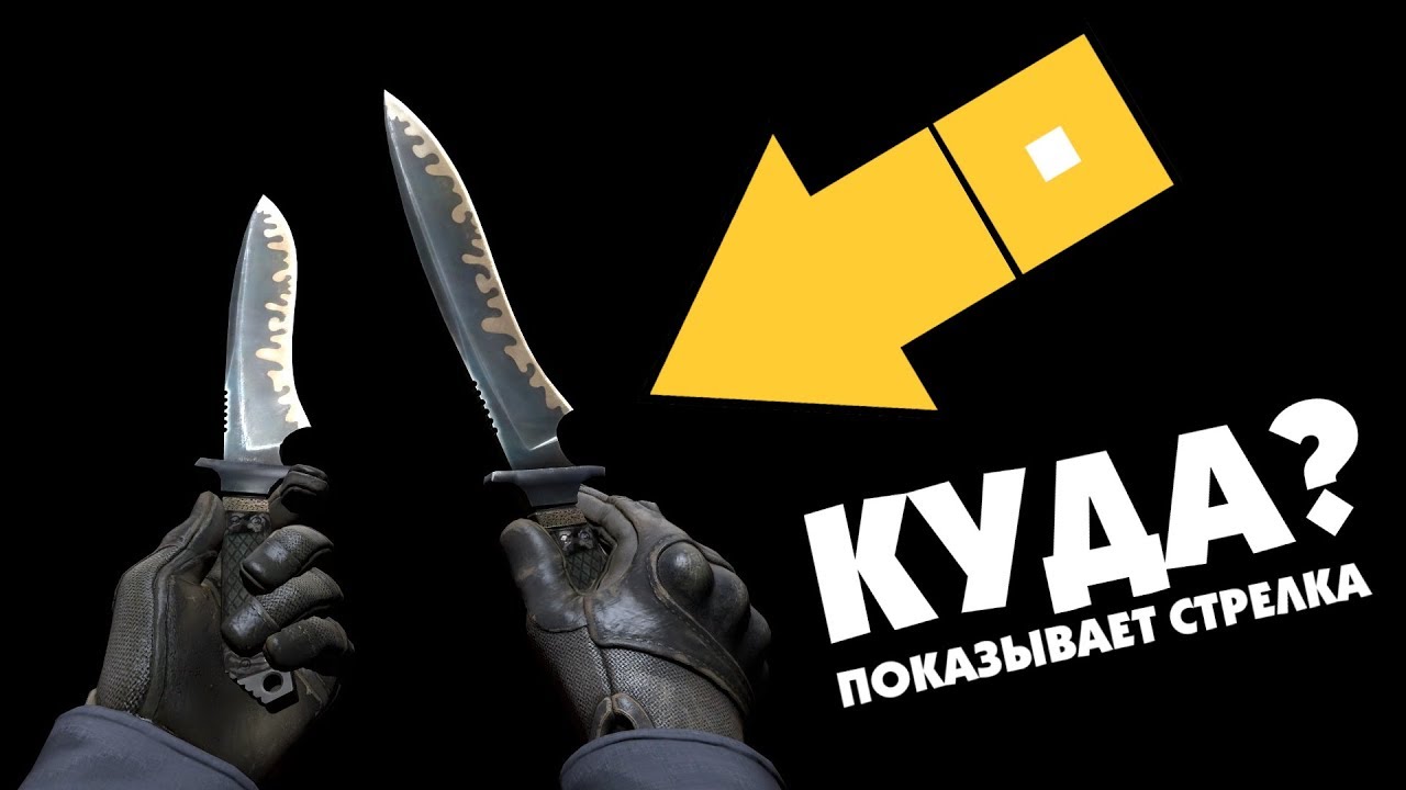 Как выдать НОВЫЙ РЕТРО-НОЖ через консоль в CS:GO | Как это работает