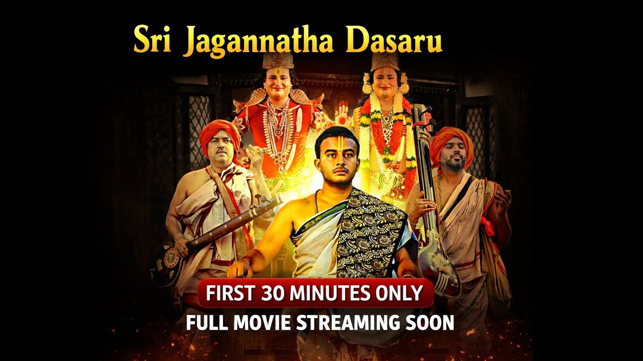 Sri Jagannatha Dasaru Part 1 | First 25 Minutes | Full Movie Streaming Soon