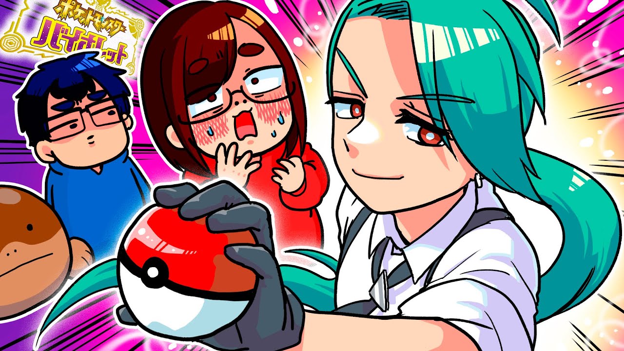 【大興奮】チリちゃんからとても良い匂いがしました…【ポケモンSV】