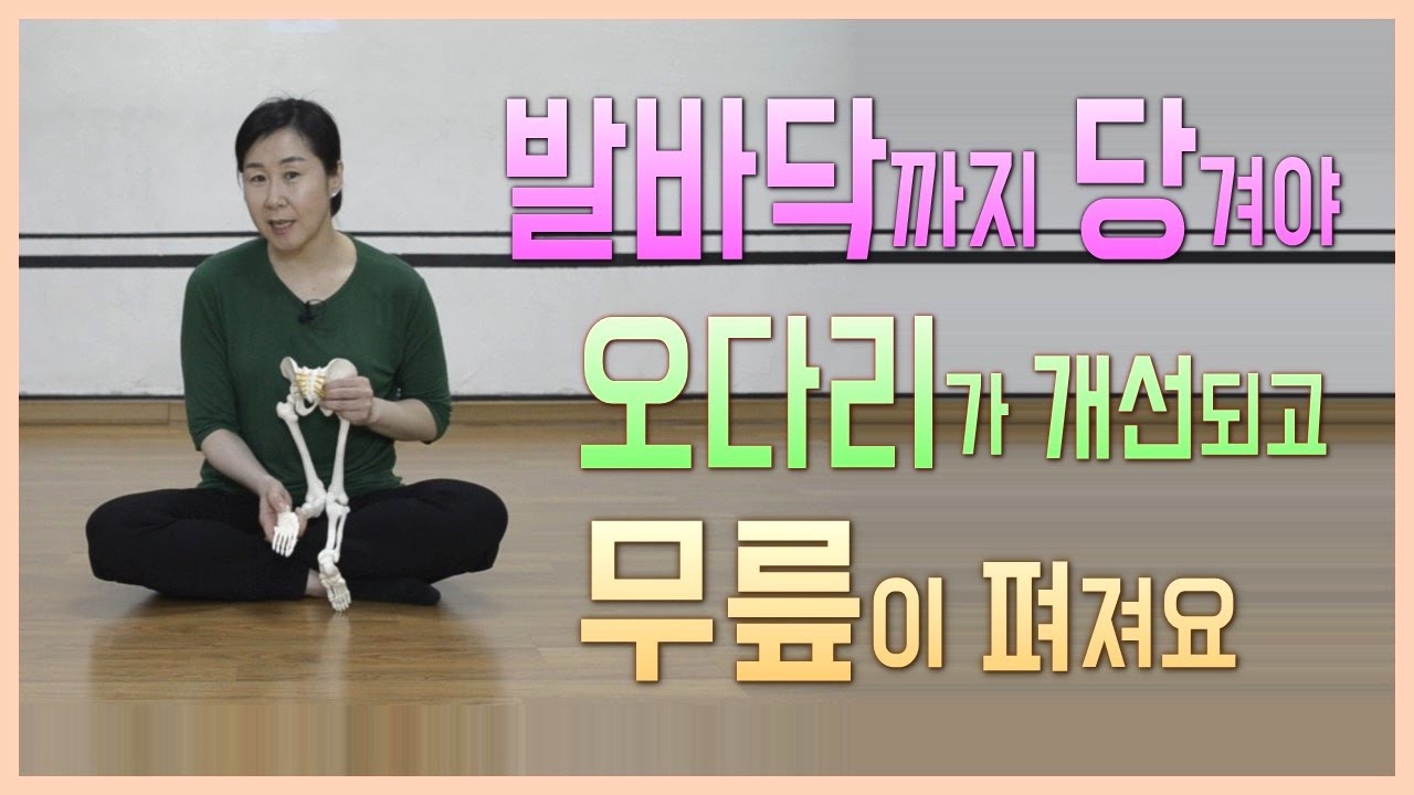 [마름모코어 시즌 1-161] 발바닥 당기기 / 발바닥까지 당기면 오다리 개선과 무릎펴기에 효과적 / 힐신고 무릎펴고 정렬 만들며 걷기 / 발바닥굽힘근