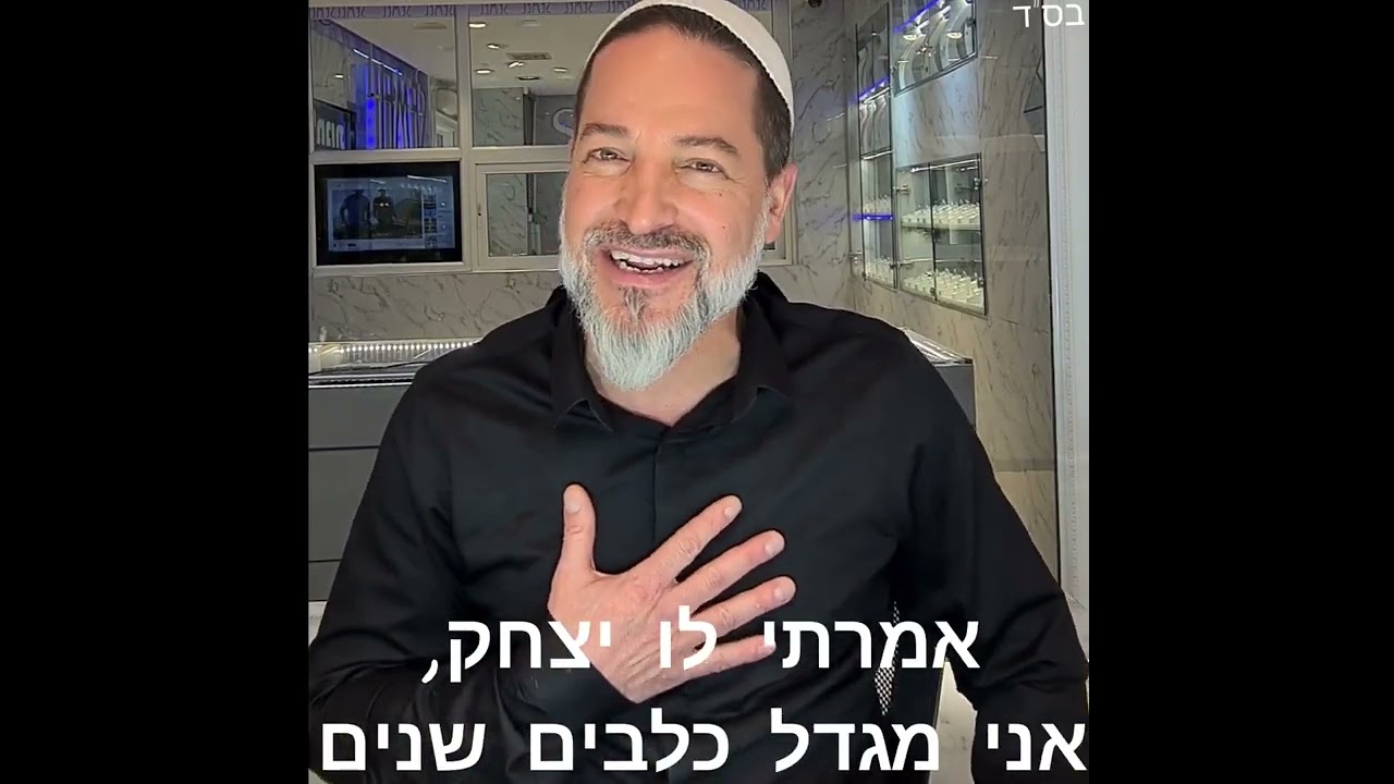שני שליחים - סיפור אמיתי - טל סמל