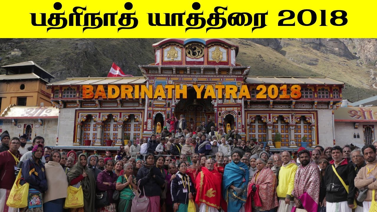 Badrinath Yatra  2018 | Kinchitkaram trust | Velukkudi Sri U.Ve.Krishnan Swamy
