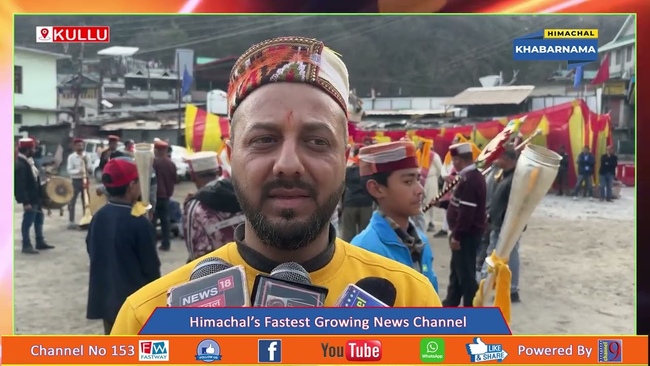 देवता ध्रुव ऋषि के सम्मान में 2 दिवसीय फागु जाच उत्सव हुआ शुरू
