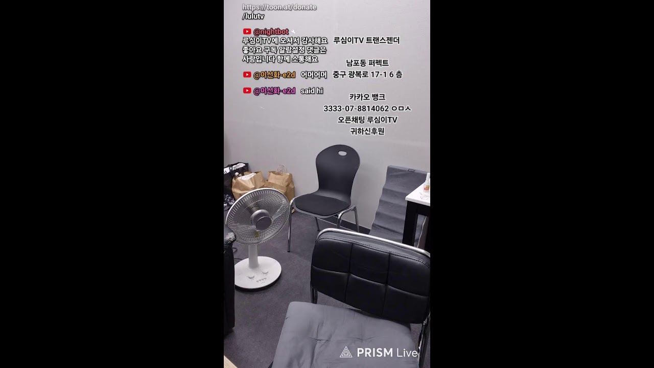 루심이LuluTV 라이브 새벽방송  #트젠유투브 #젠더 #남포동 #부산 #이태원