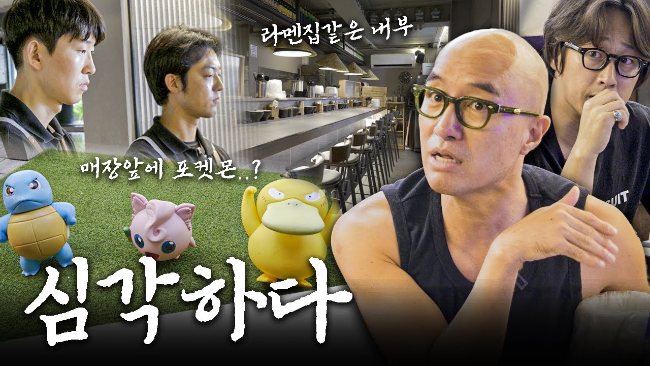 태국 쌀국수에 반해 회계사를 그만두고 창업한 사장님, 문제가 한두가지가 아니다..[태국 쌀국수 솔루션 ep1]