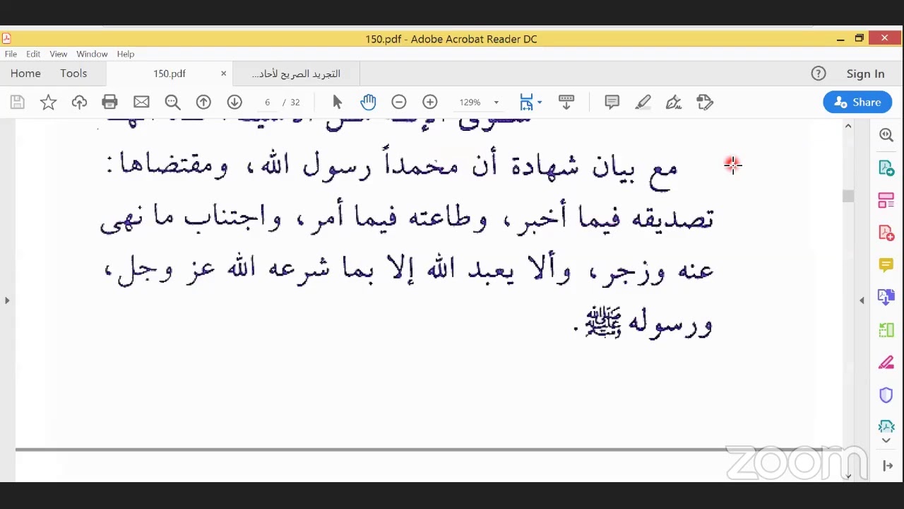 Darsii  Durusul muhima  Part 1 By Ustaaz Hamza Ali Roba
