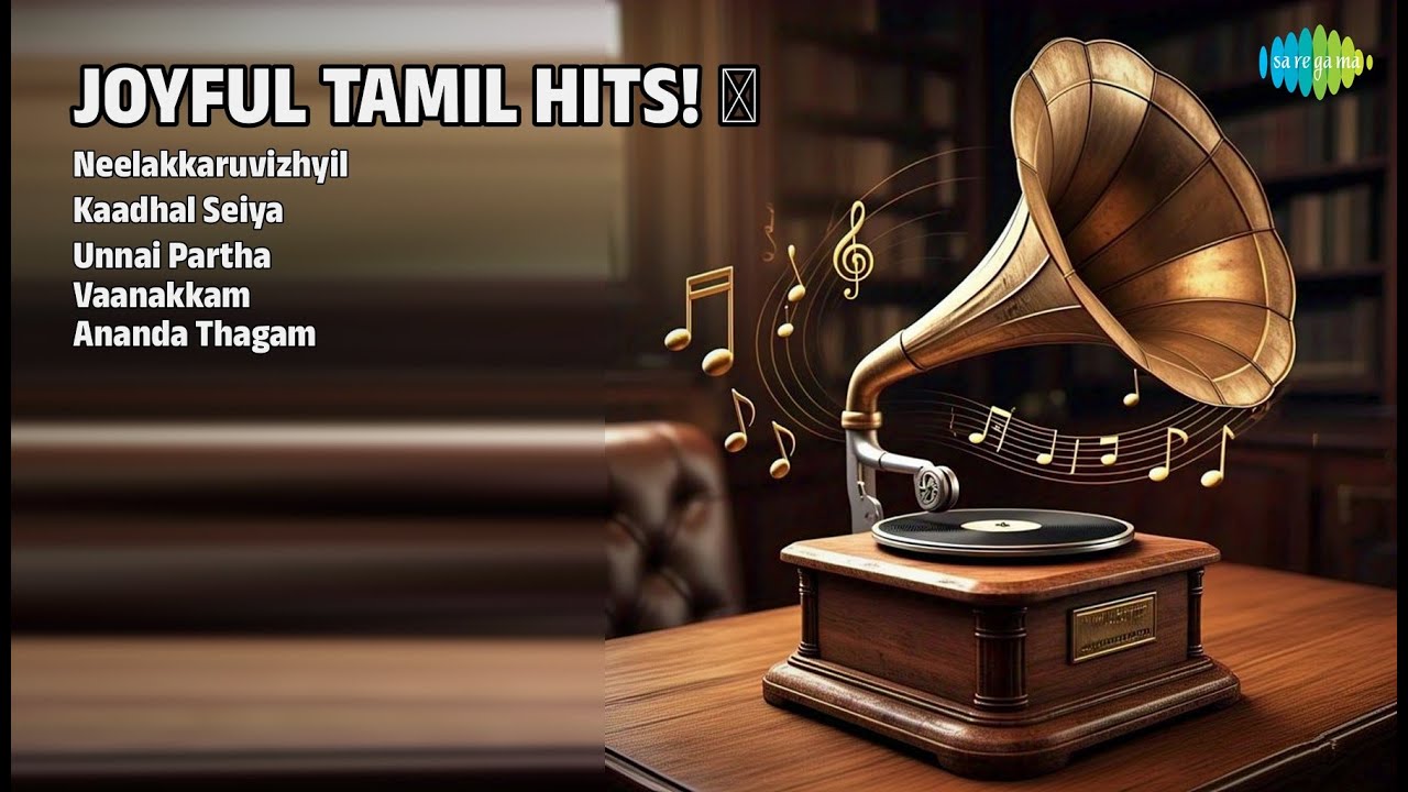 மகிழ்ச்சியான தமிழ் பாடல்கள்! | YouTube Songs | Neelakkaruvizhyil | Kaadhal Seiya | Unnai Partha