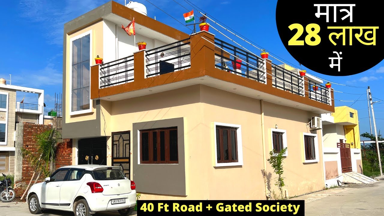 मात्र ₹28 Lakh में Villa आपके अपने शहर में, Gated Society🔥🔥 सस्ते घर, Low Budget House in 40 Ft Road