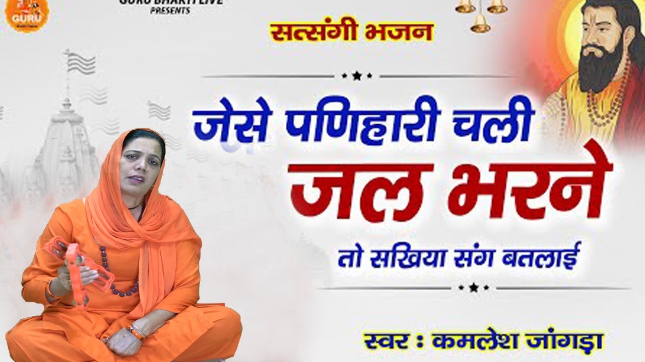 मन को लागाये पिया पावन साधो भाई # निर्गुण भजन 2022 # सन्तों के सत्संगी शब्द