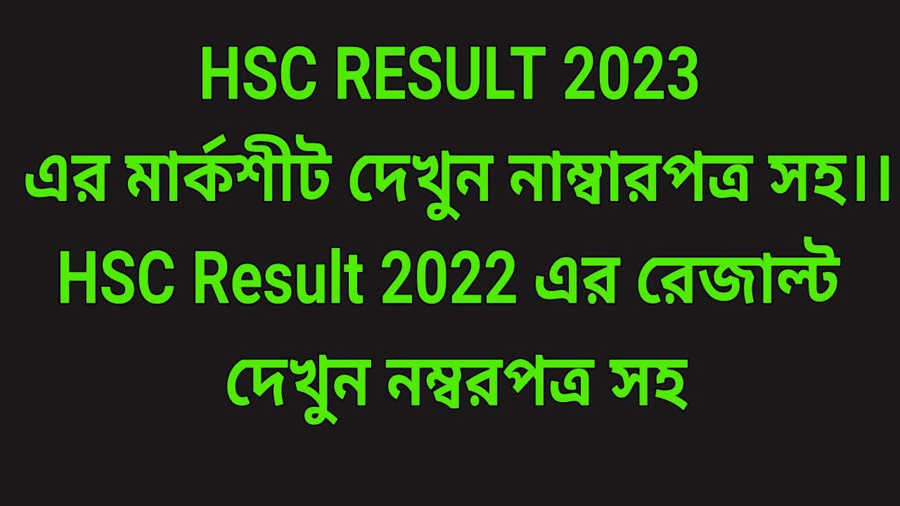 How To Check HSC Result 2023 With Number Sheet!! HSC Result 2022-23 With Marksheet!