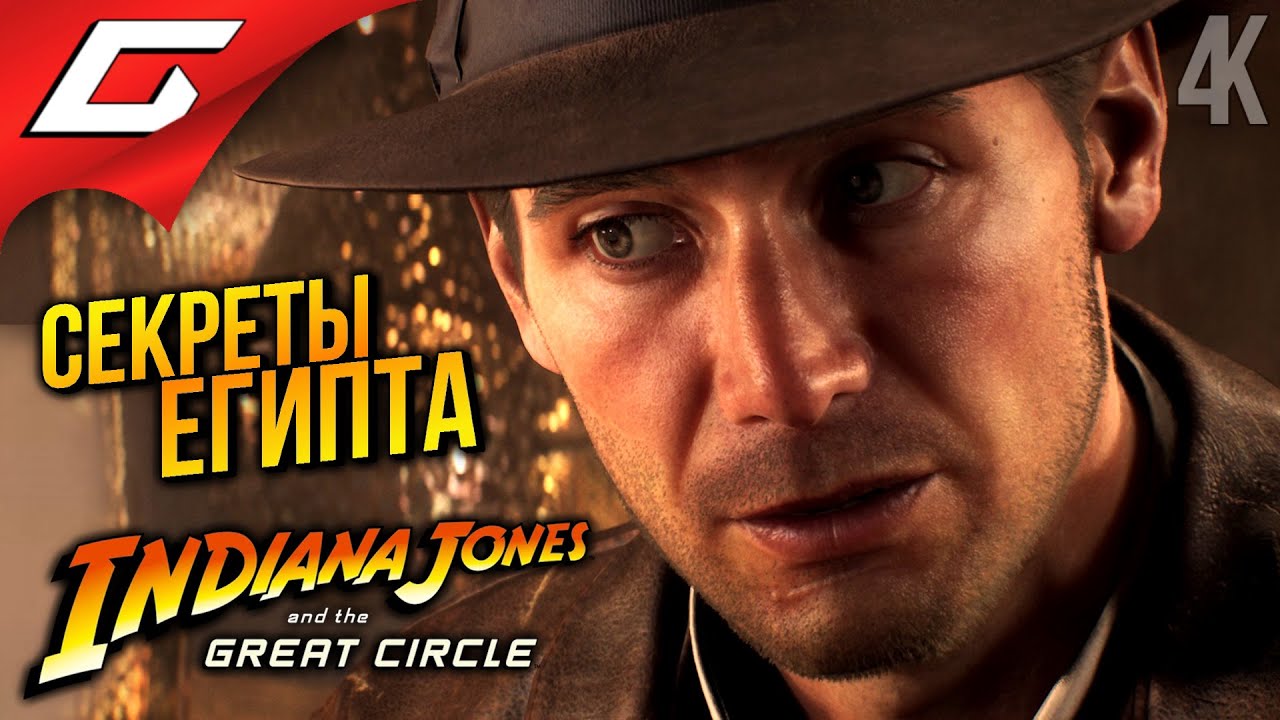 ИЗ ВАТИКАНА в ЕГИПЕТ ➤ Indiana Jones and the Great Circle ◉ Прохождение 3