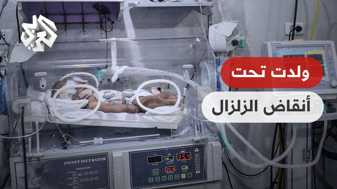 أطلق عليها الأطباء اسم 