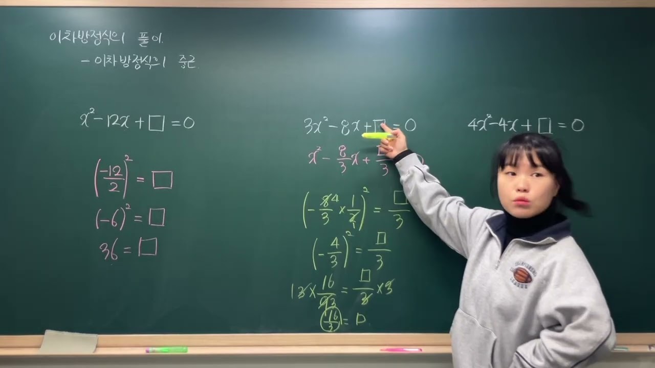 이차방정식의 풀이. 이차방정식의 중근