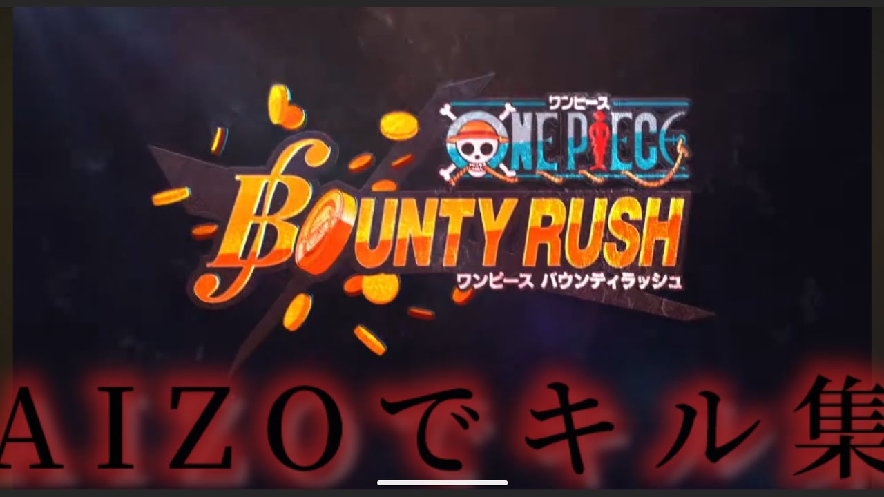 AIZOでキル集！#kingGnu#バウンティ#呪術廻戦 #キル集#死滅回遊 