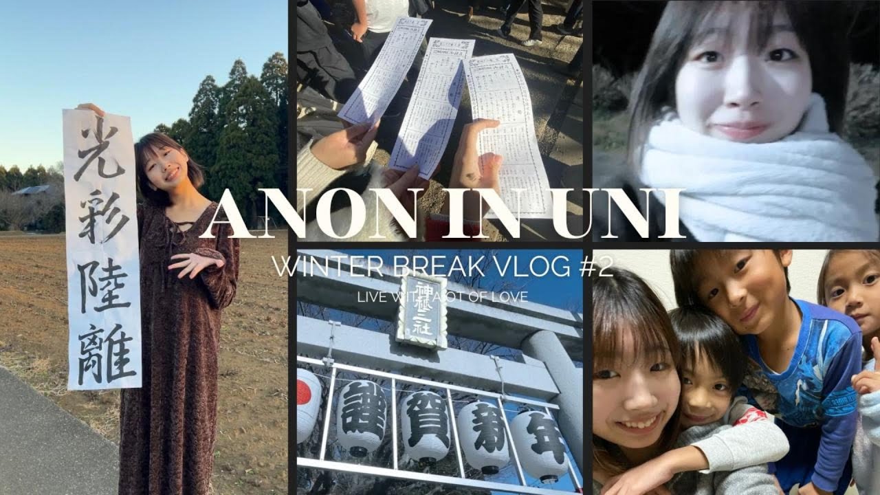 Winterbreakvlog#2🎍2024年から2025年へ🗓️幸せな年末年始🔔幼馴染と再会🏀