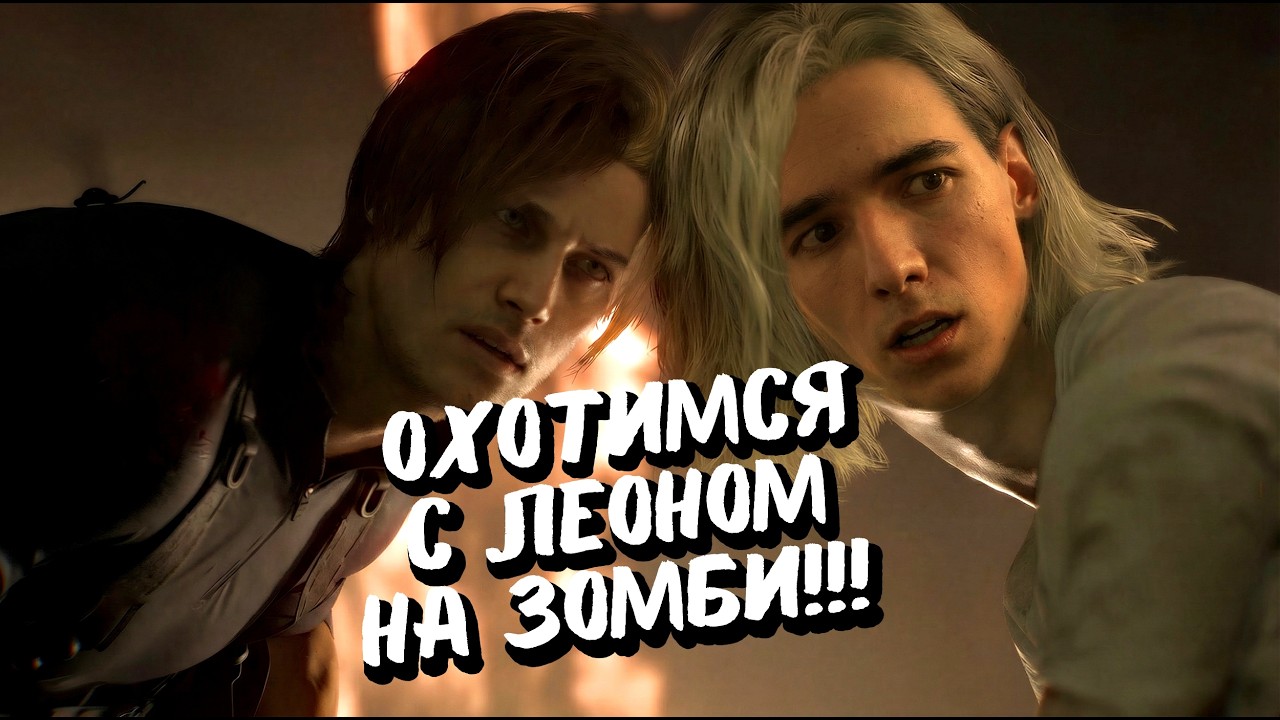 Resident Evil Requiem