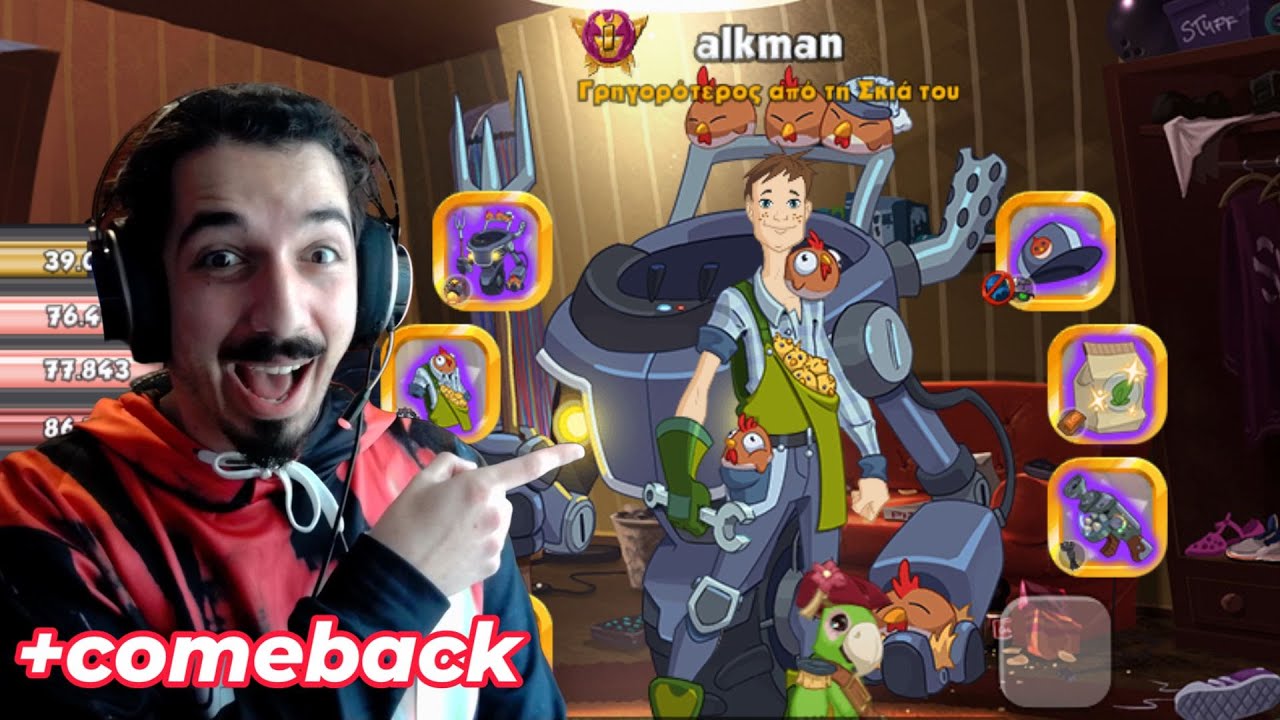 ΕΠΑΘΑ ΑΛΚΗ! Hero zero comeback