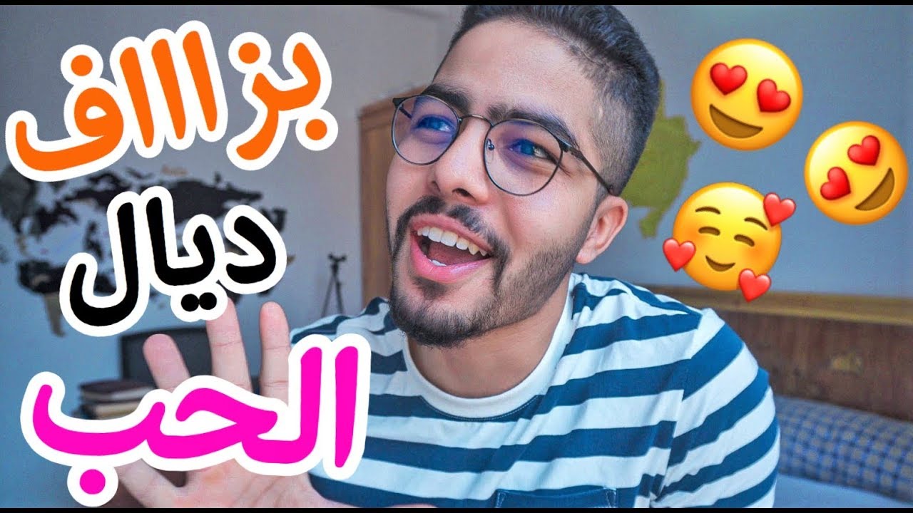 بزاااف ديال الحب أشنو وقع بين زينب وأبو العاص؟  AMINE AOUNI