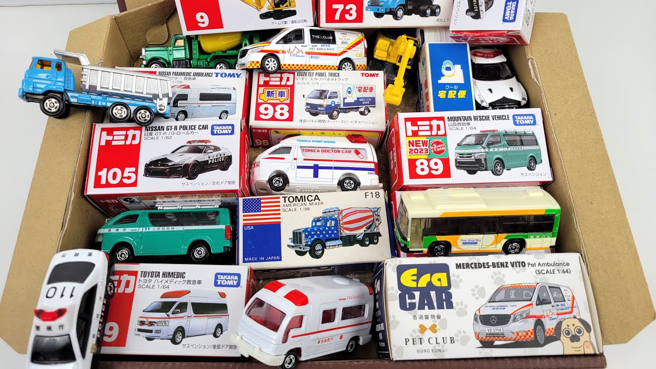 トミカ いろんなタイプ☆はたらくくるまのミニカーを箱に収納する！しかし、１台だけトミカではありません！救急車 バス パトカー ゴミ収集車 日産 ハイエース トヨタ エラカー 過去動画まとめ