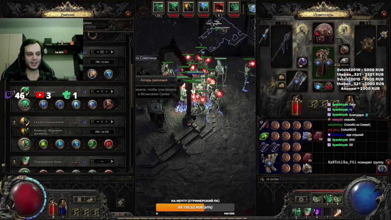 POE 2 HardCore Server. [Hardcore] DRUID на скелетах. Радио Сехема