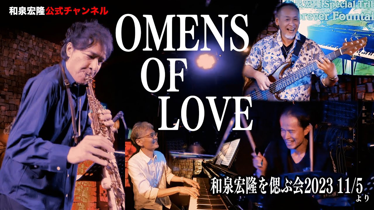 和泉宏隆 Special Tribute Night 