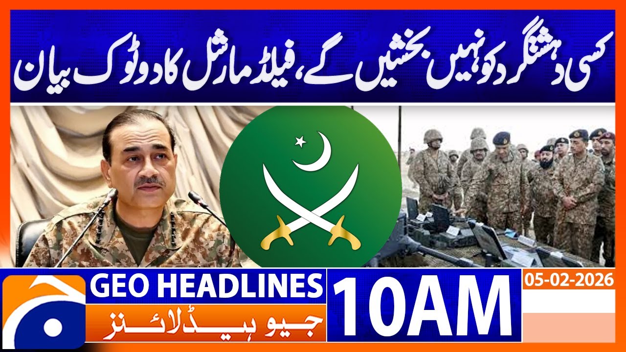 Field Marshal Issues Firm Statement Against Terrorism | Headlines Geo News 10 AM (5th Feb 2026)