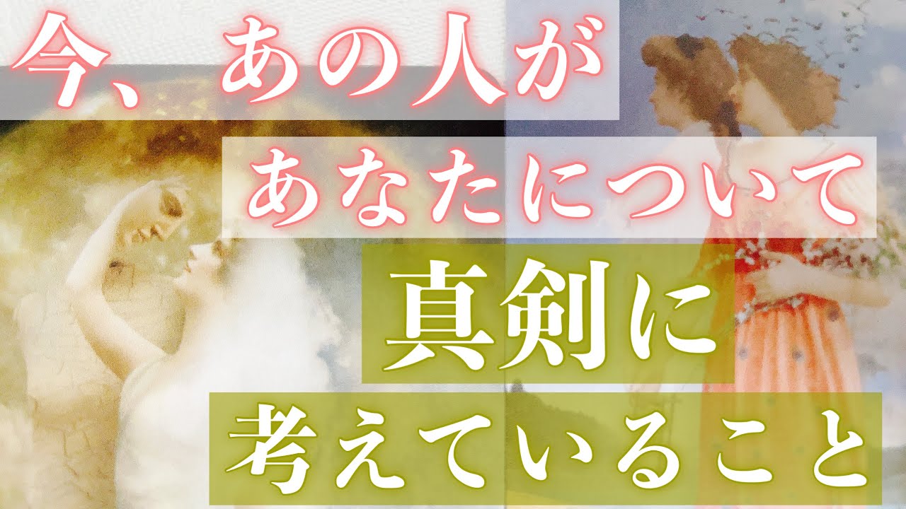 強い想いがありました。お相手があなたについて考えていることを明らかにします。