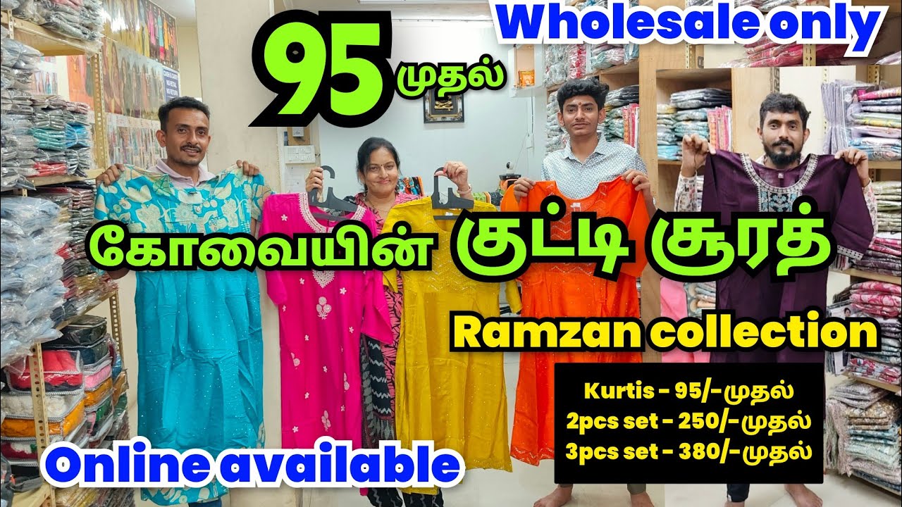 95/-முதல் kurtis .உங்க கடை மற்றும் வியாபாரத்திற்கு வேண்டிய அனைத்தும் ஒரே இடத்தில்,கம்மியான விலையில்