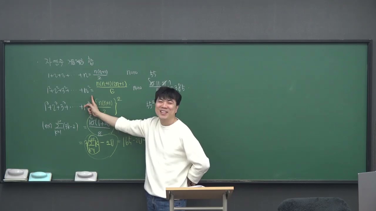2월 23일 월요일 2교시   대수개념#9 수열의합