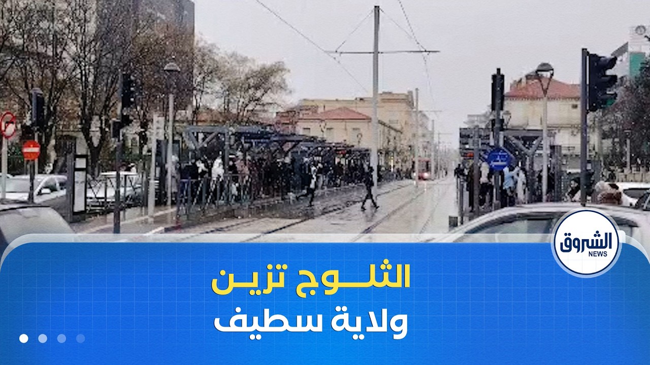 ولاية #سطيف تكتسي الحلة البيضاء بعد تساقط الثلوج ❄️🌨️
