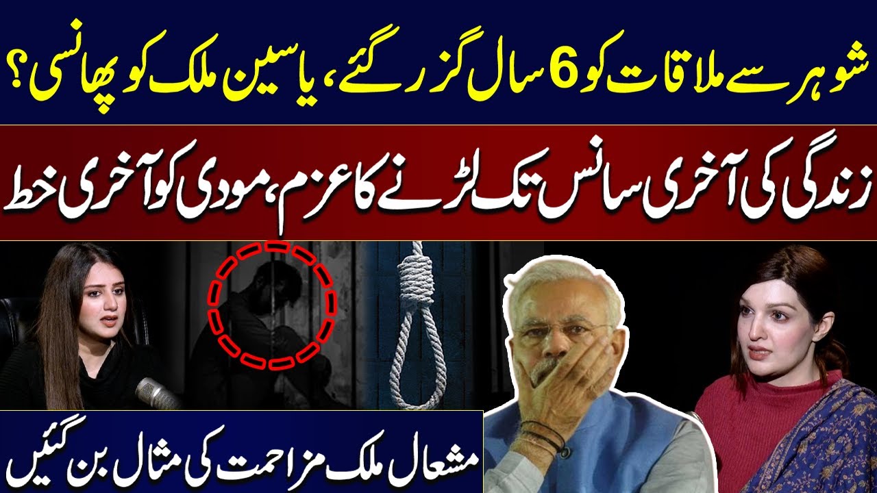 Indian Plans Yasin Malik Hanging? | Mushaal Mullick Exclusive Interview | Reveals Shocking Details
