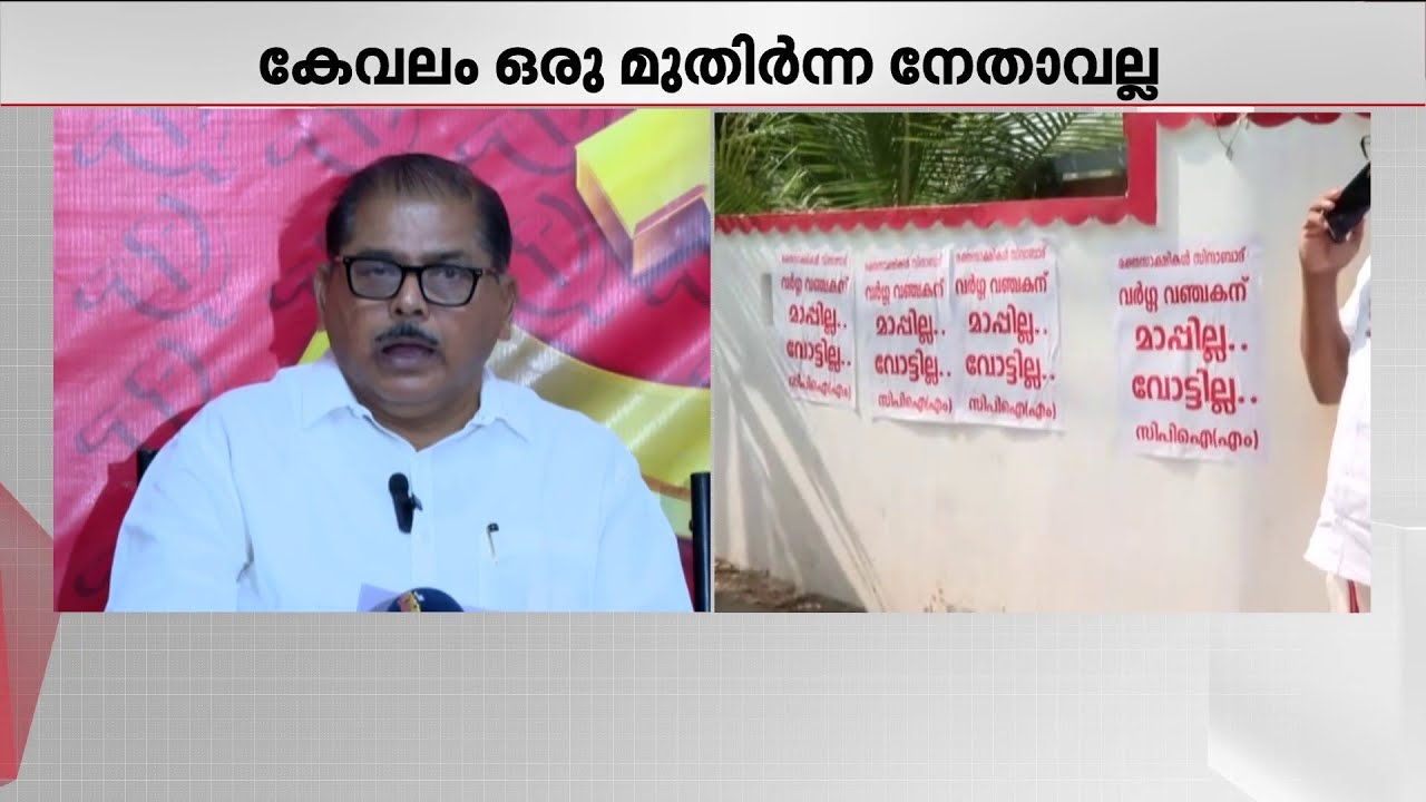 'ജി.സുധാകരനായി പ്രത്യേക ബ്രാഞ്ചുണ്ടാക്കി, ഇലക്ഷന്‍ അടുത്തപ്പോഴുള്ള തീരുമാനം ശരിയല്ല'