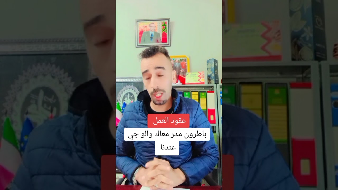 جابك باطرون مبغاش يدكلاري بيك جي عندنا كاين الحل 