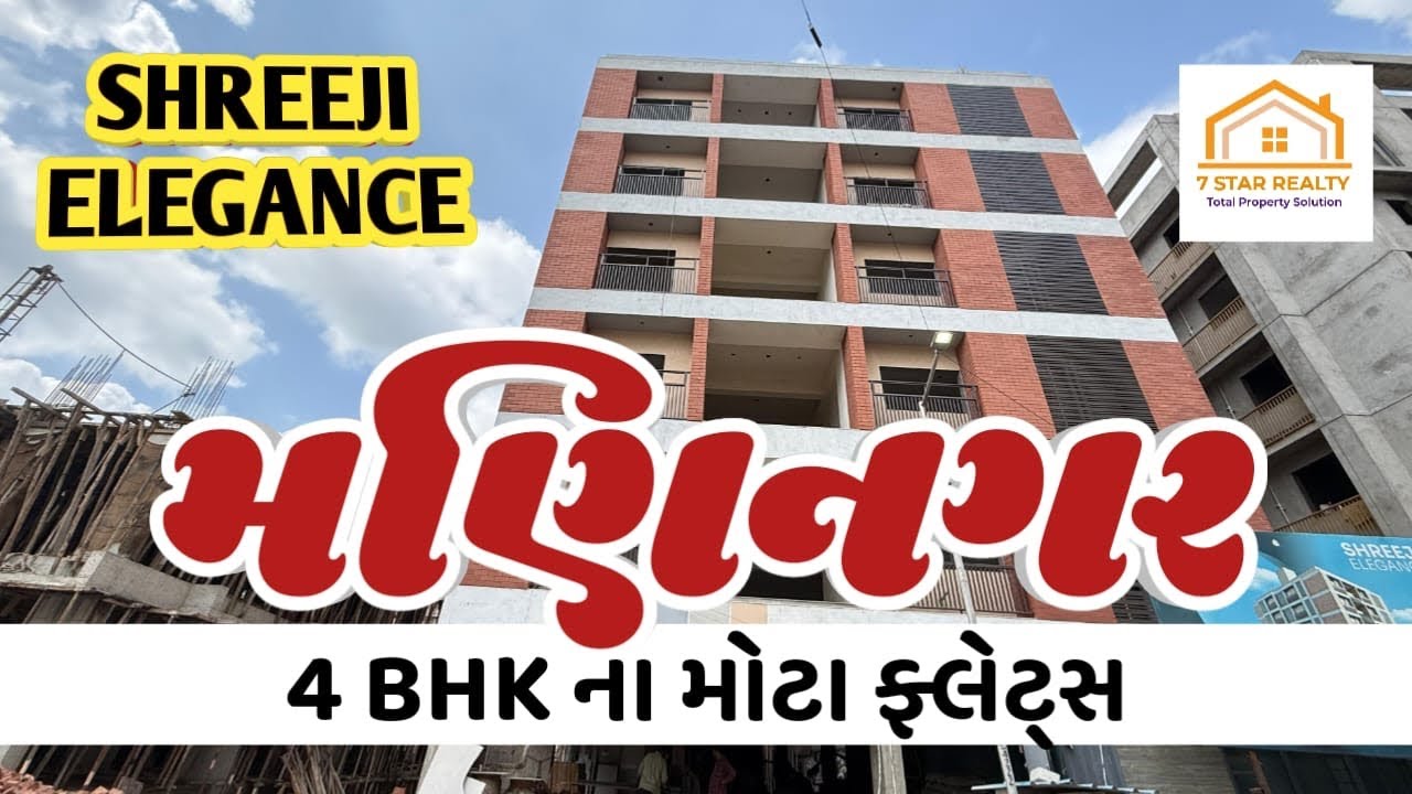 👌4 BHK Flat in Maninagar | Flat in Ahmedabad | Real Estate with 