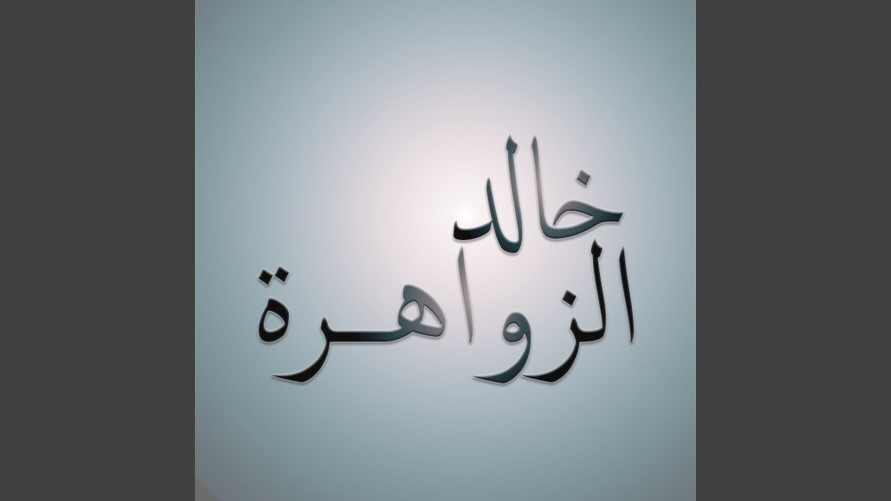 لو يبي موتي