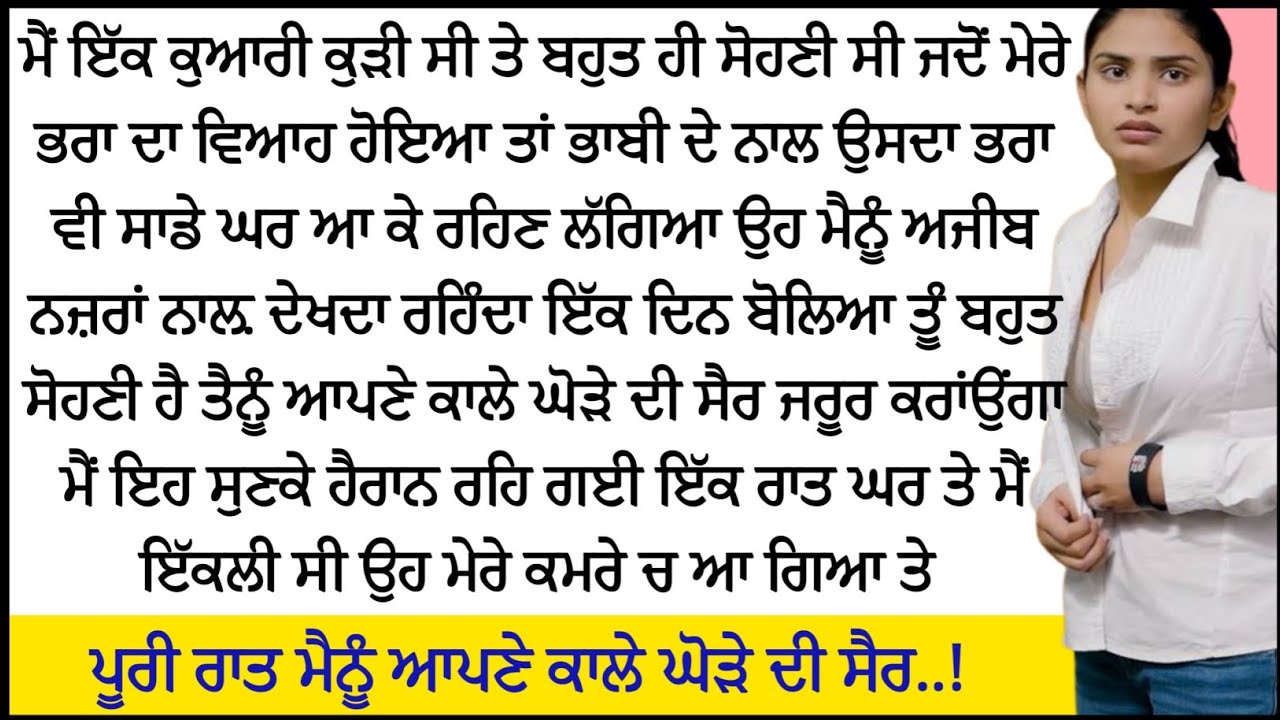 || Acvichar || An || Emotional heart touching Punjabi story, stories, kahaniya  @vspunjabikahaniyan