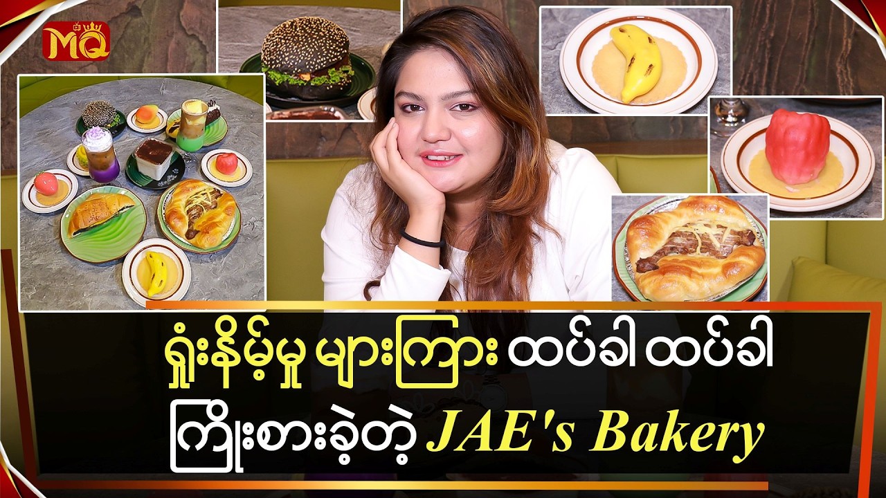 ဘယ်လောက်ရှုံးရှုံး ထပ်ခါထပ်ခါ ကြိုးစားခဲ့တဲ့ 