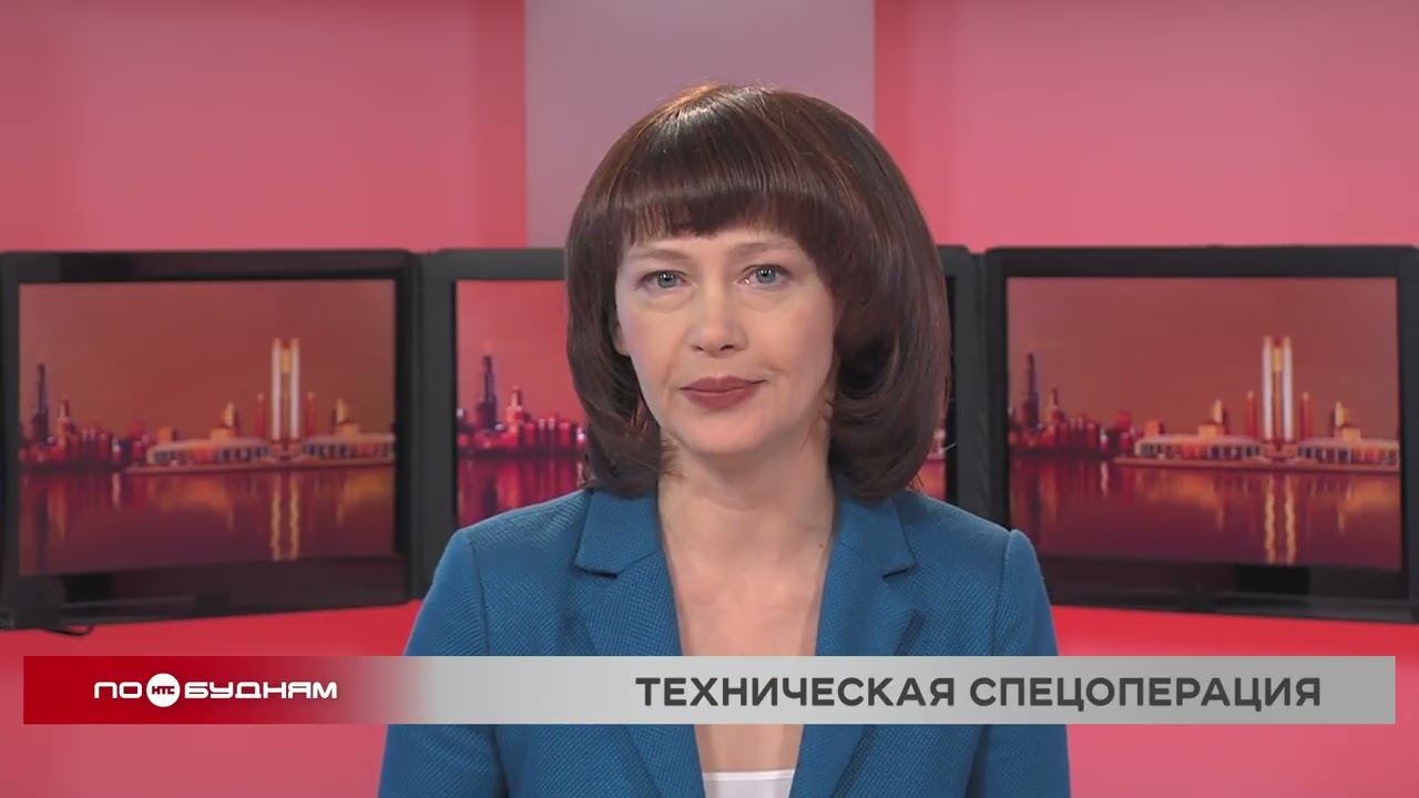 Новости ПО БУДНЯМ 27.01.2026