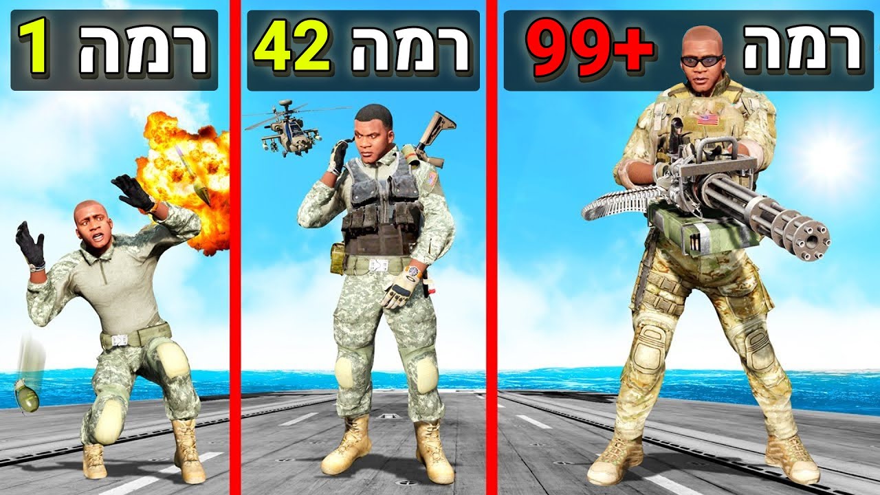 הופך מחייל גרוע למפקד בצבא בGTA V! (סרט)