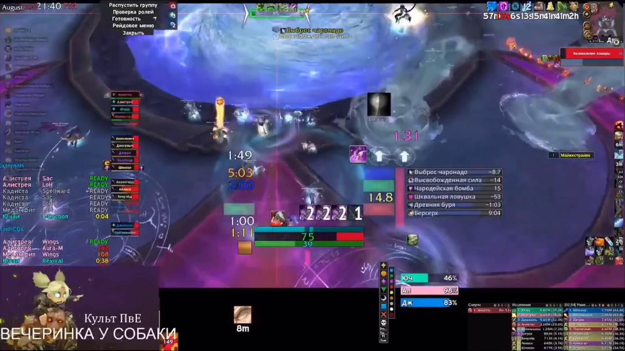 Flying Mike unholy dk eternal palace