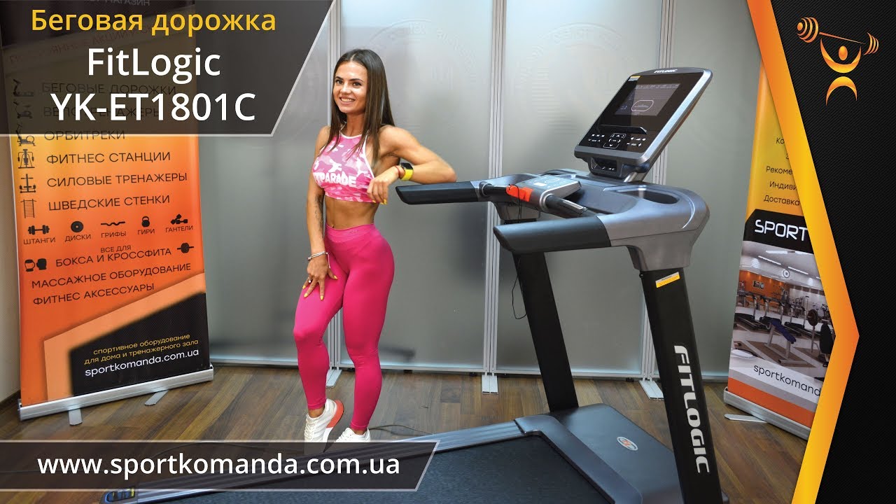 Беговая дорожка FitLogic ET1801C