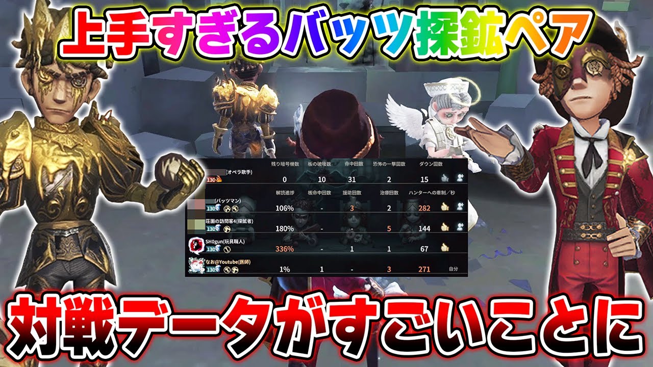 【第五人格】ずっとこの2人に守られた…残り4台で飛び確になったのに奇跡の四通達成した神試合【IdentityV】